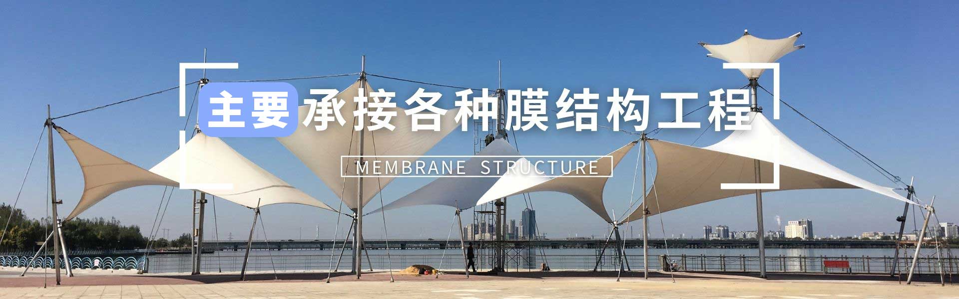張拉膜結(jié)構(gòu)
